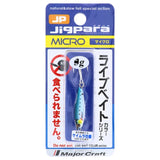 MajorCraft JIGPARA MICRO JIG  5g - #80 Live Sardines