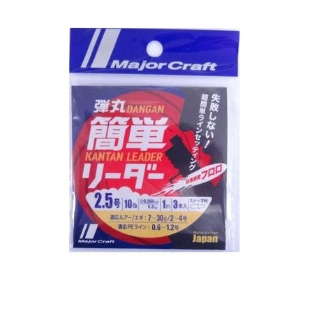 MAJOR CRAFT Kantan Leader - 1m 3 pieces Inc snap, [fishing tackle], [fishing lures] - Tackle Online Australia 