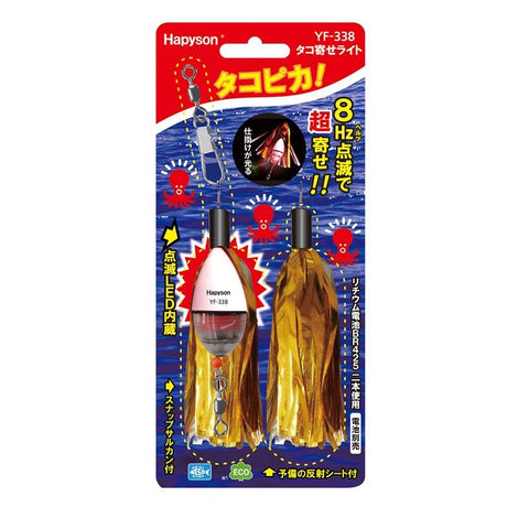 HAPYSON Squid & Octopus attracting ISO Float & Light Rig, [fishing tackle], [fishing lures] - Tackle Online Australia 