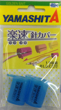 Yamashita Squid Jig Hook Cover- Blue - Tackle Online Australia