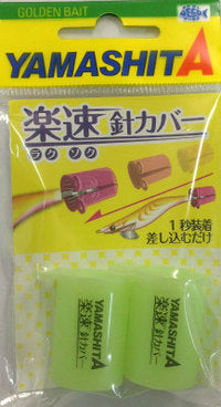 Yamashita Squid Jig Hook Cover- Glow - Tackle Online Australia